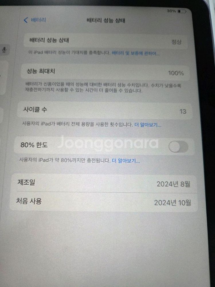 아이패드 에어6 11 M2 256 퍼플--1