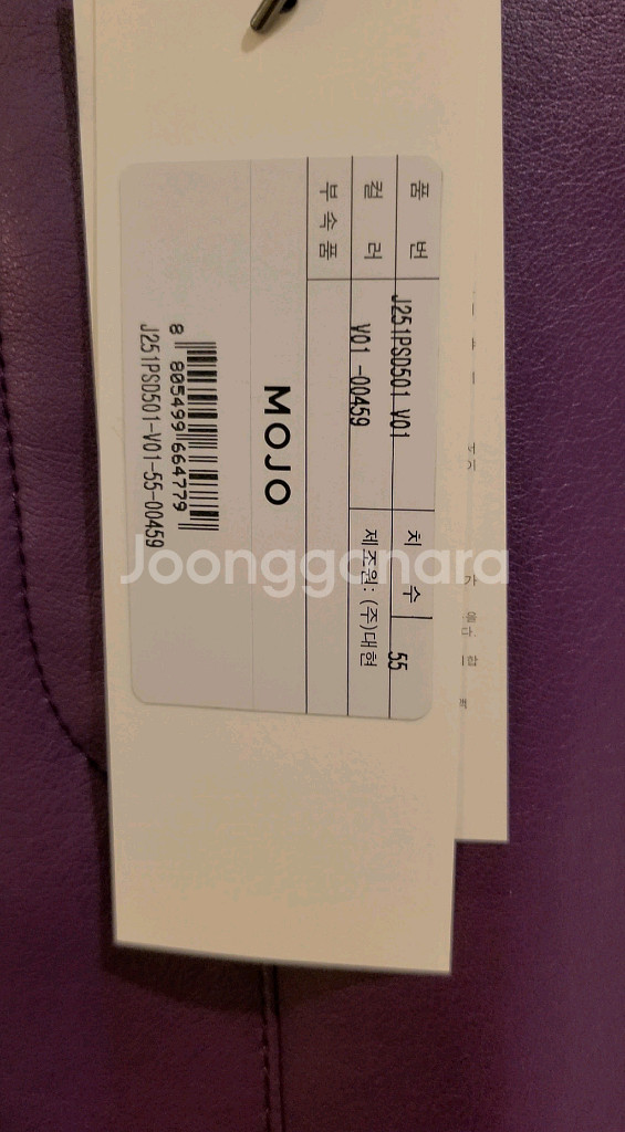 MOJO새상품 페이크레더 일자자트임 스커트 싸게팔아요--4