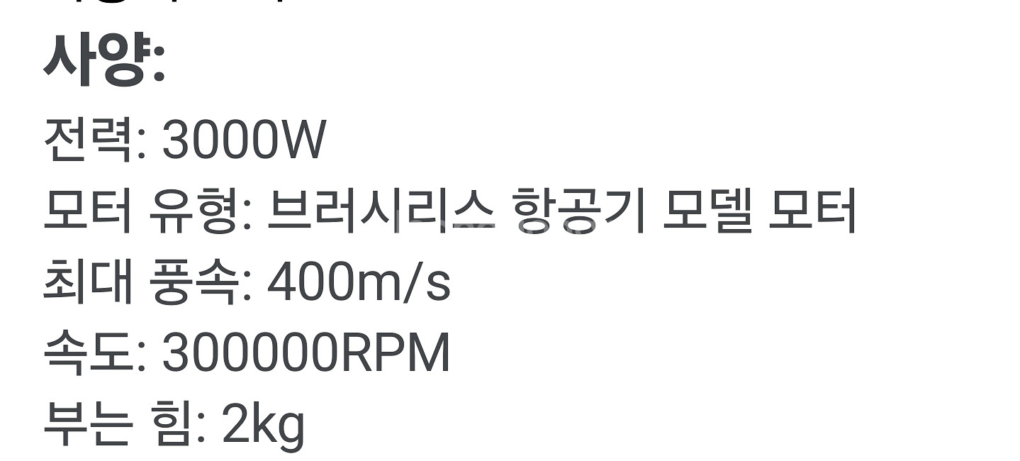 초강력 괴물송풍기--7