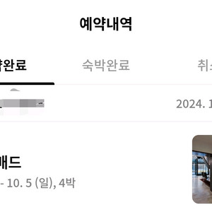 미국 뉴욕 알로 노매드 10월1~5일 판매합니다