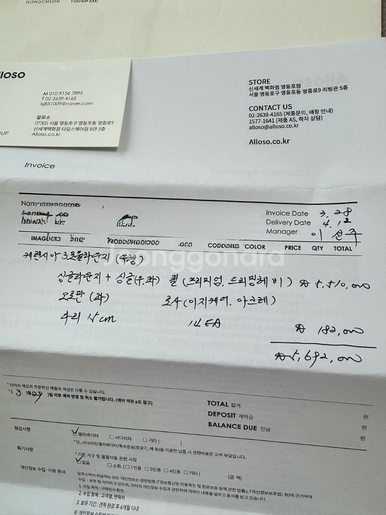알로소 케렌시아 3모듈 라운지 소파, 알로소 소파--6