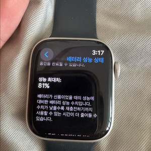 애플워치7팝니다
