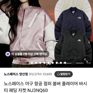노스페이스 항공점퍼 여자자켓 남성자켓 노스페이스 자켓