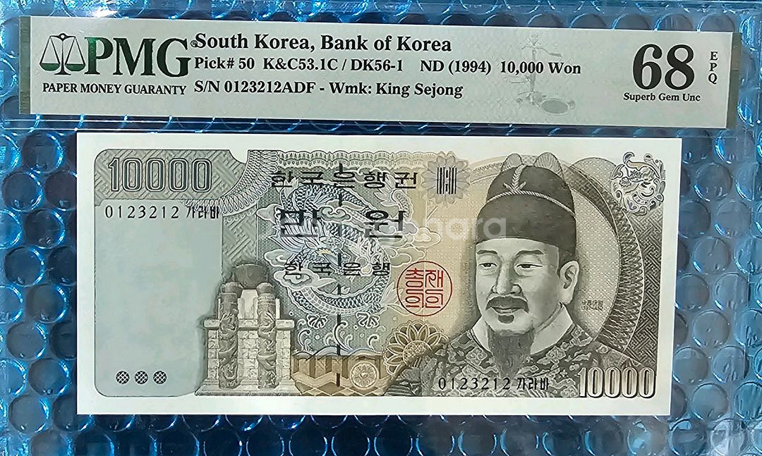 한국은행(4차)만원_PMG 68등급--0