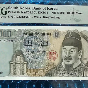 한국은행(4차)만원_PMG 68등급
