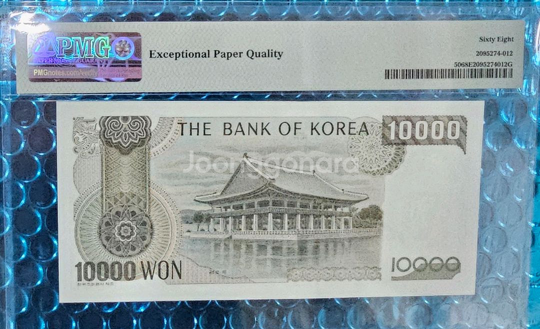 한국은행(4차)만원_PMG 68등급--1