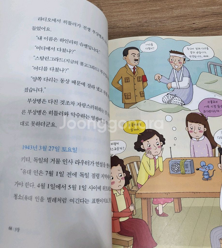 미래엔아이세움 논술명작 + 고전--2
