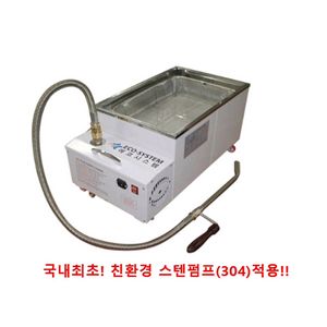 에코시스템 정제기 31리터(서울)