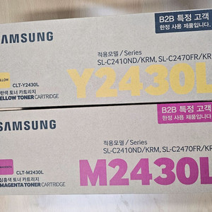 삼성토너 SL-M2430L/SL-Y2430L