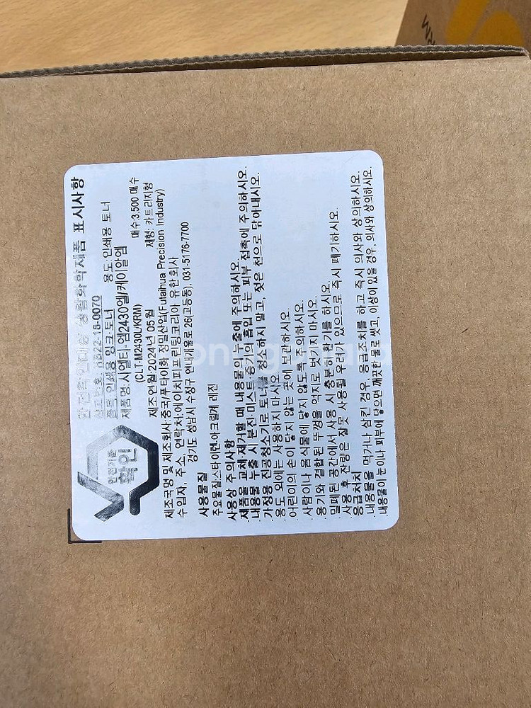 삼성토너 SL-M2430L/SL-Y2430L--2