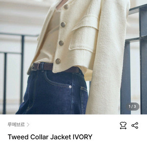 루에브르 카라 트위드 자켓
