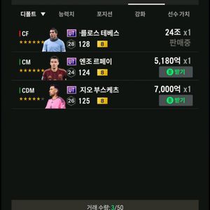 fc온라인 굿즈 25조 비피