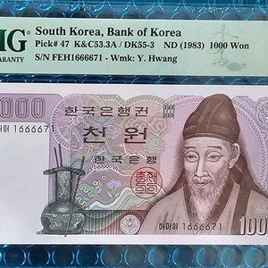한국은행(2차.천원)PMG68등급