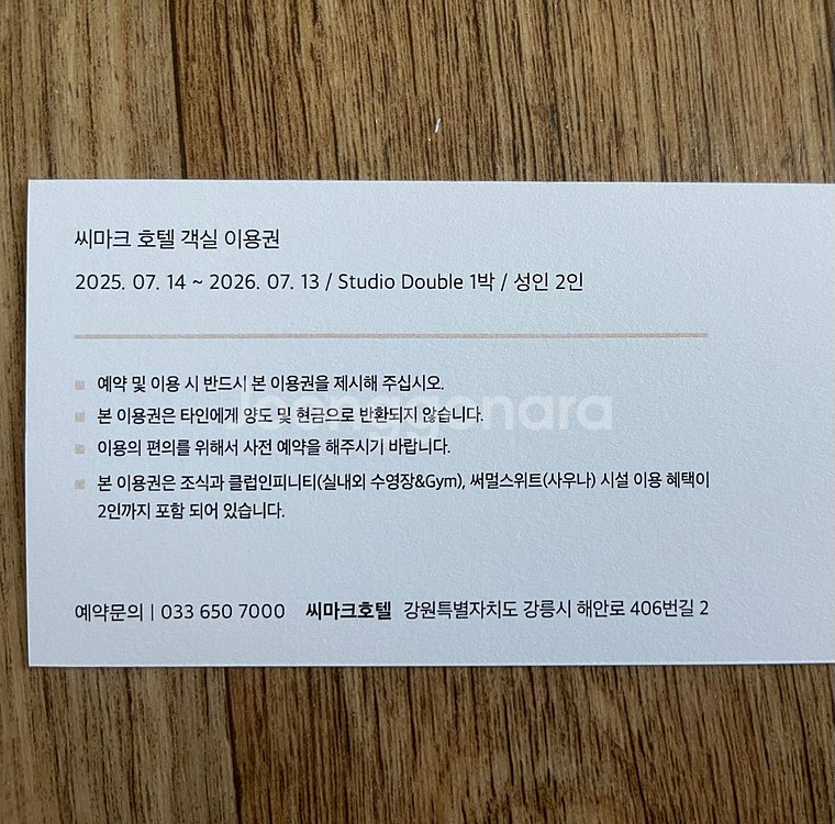 씨마크 호텔 객실 이용권_스튜디오,겔러리아 더블--1