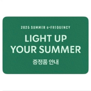 스타벅스 프리퀀시 삽니다