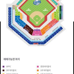 삼성 vs 키움 라이온즈파크 외야테이블 판매 최저가