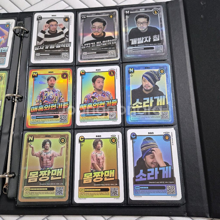 침착맨 포토게임카드45장+바인더 세트로 팝니다--2