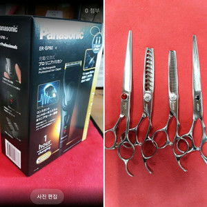 새가위 4개를 사시면 파나소닉 Gp80 바리깡을 선물로
