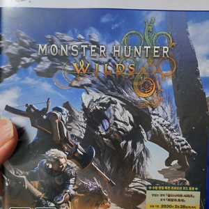 PS5 몬스터헌터 와일즈