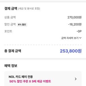 야놀자 80% 구매합니다