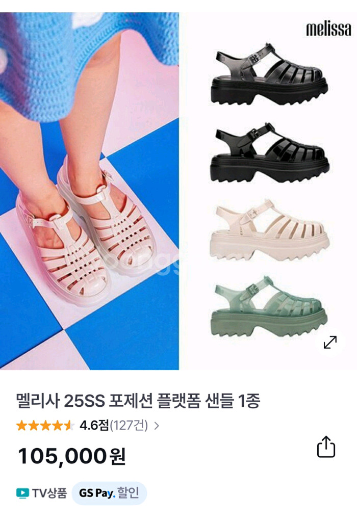멜리사 포제션 샌달 2025년최신상--6