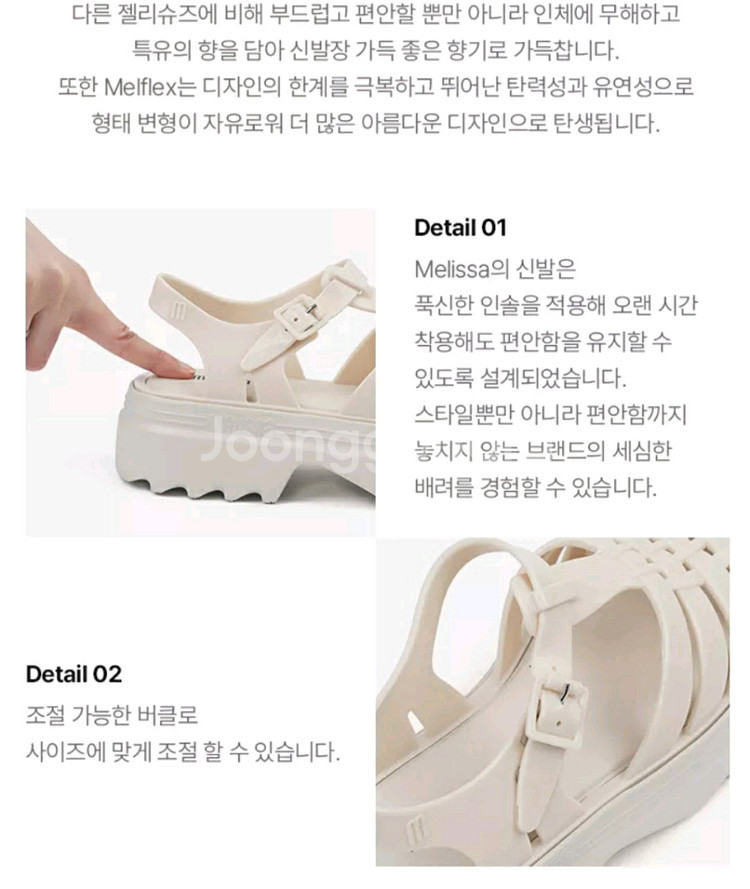 멜리사 포제션 샌달 2025년최신상--7
