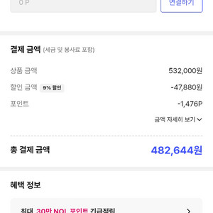 야놀자 80% 구매합니다