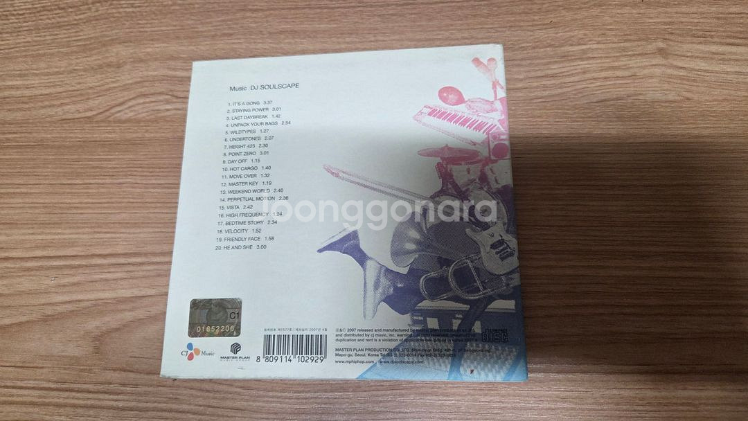 DJ 소울스케이프 창작과 비트 VOl.1 친필싸인 CD--0
