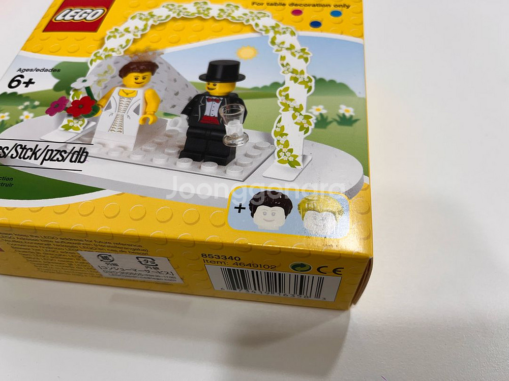 MISB 레고 853340 미니피규어 웨딩세트--1