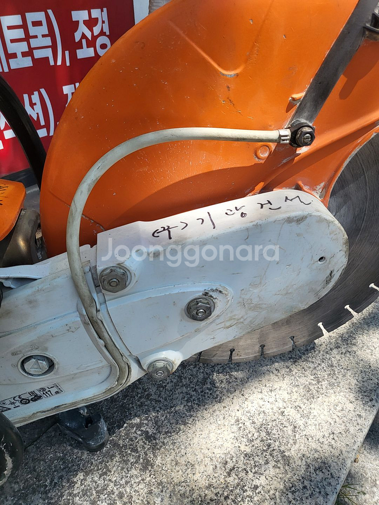 콘크리트벽 절단기스틸 핸드컷팅기 STIHL TS800--7