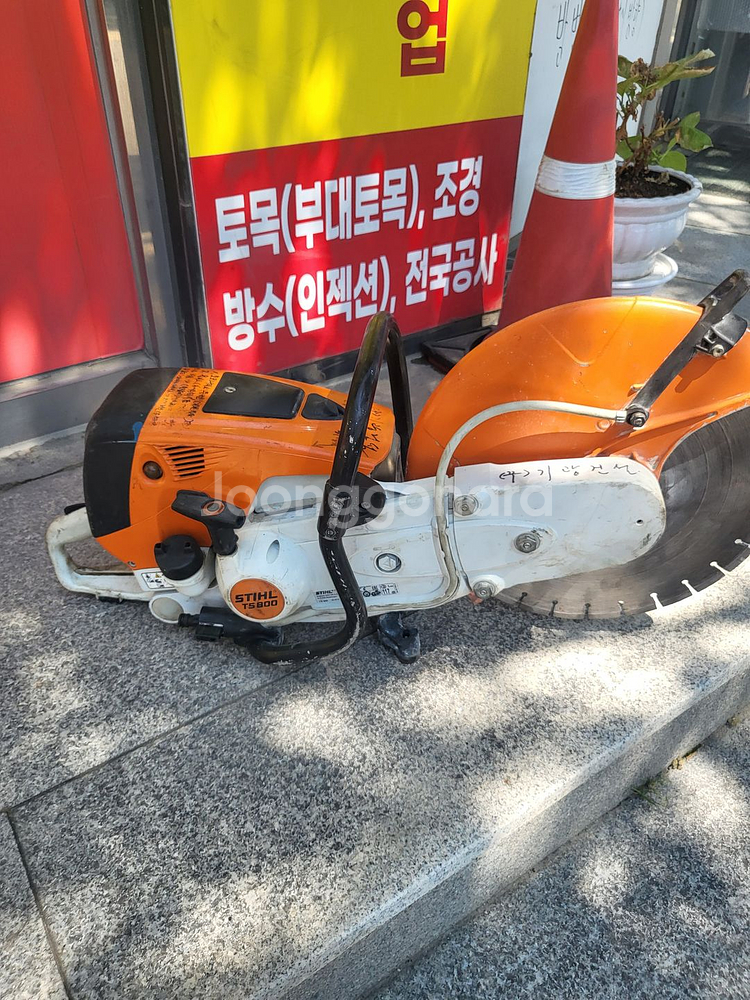 콘크리트벽 절단기스틸 핸드컷팅기 STIHL TS800--4