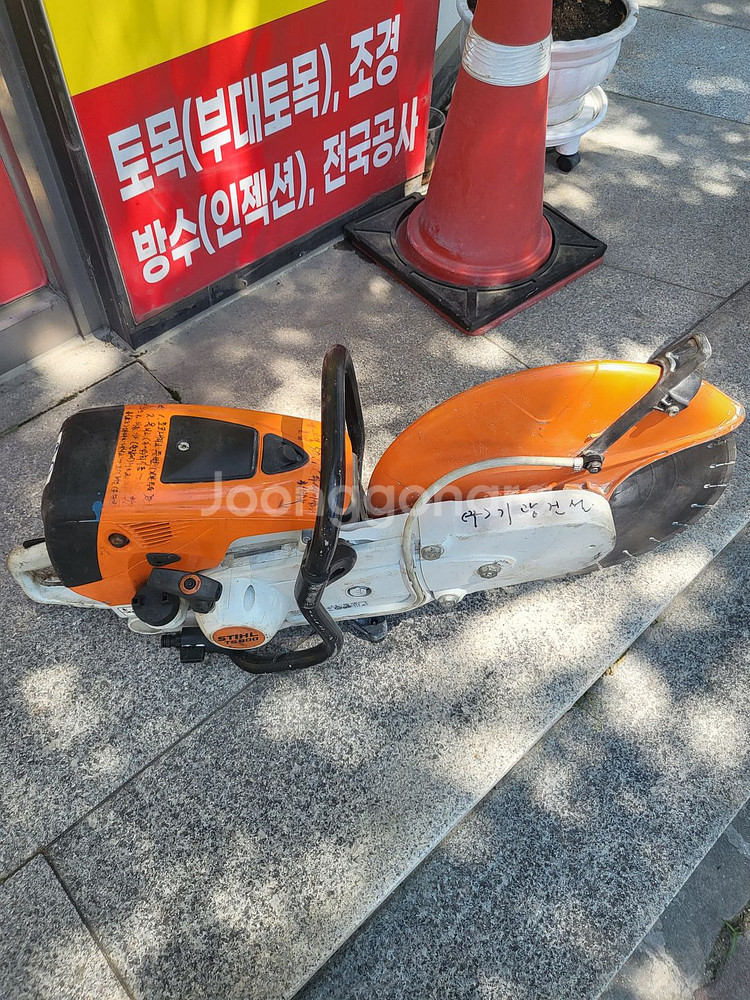 콘크리트벽 절단기스틸 핸드컷팅기 STIHL TS800--5