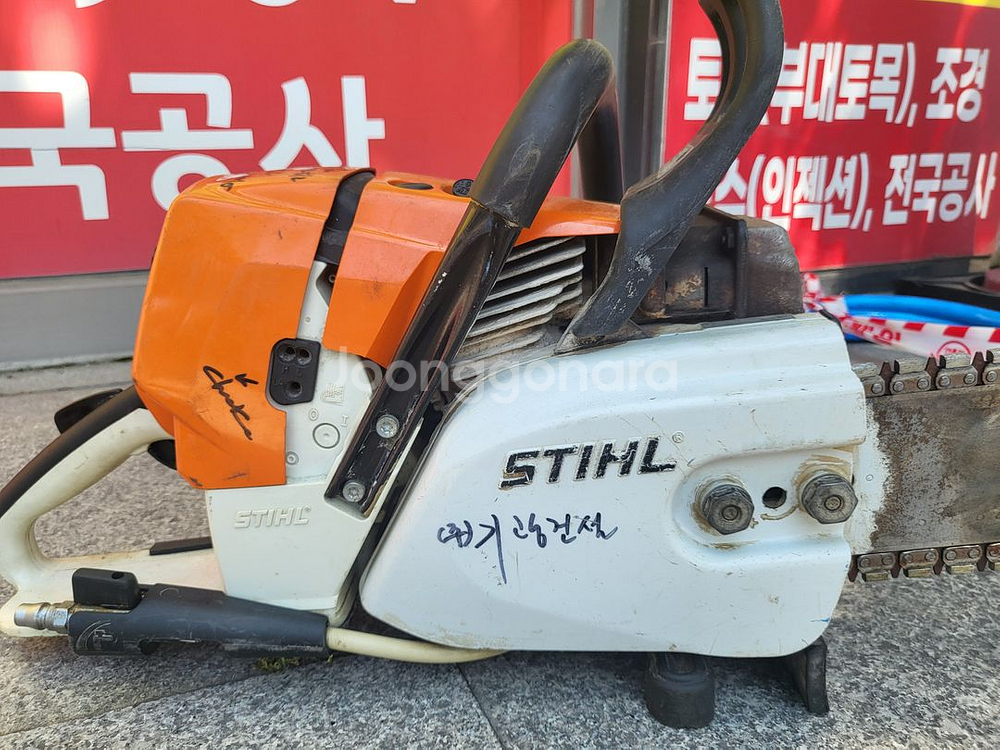 스틸 콘크리트 카타기 (옹벽절단기) / 건설기계 / G--1