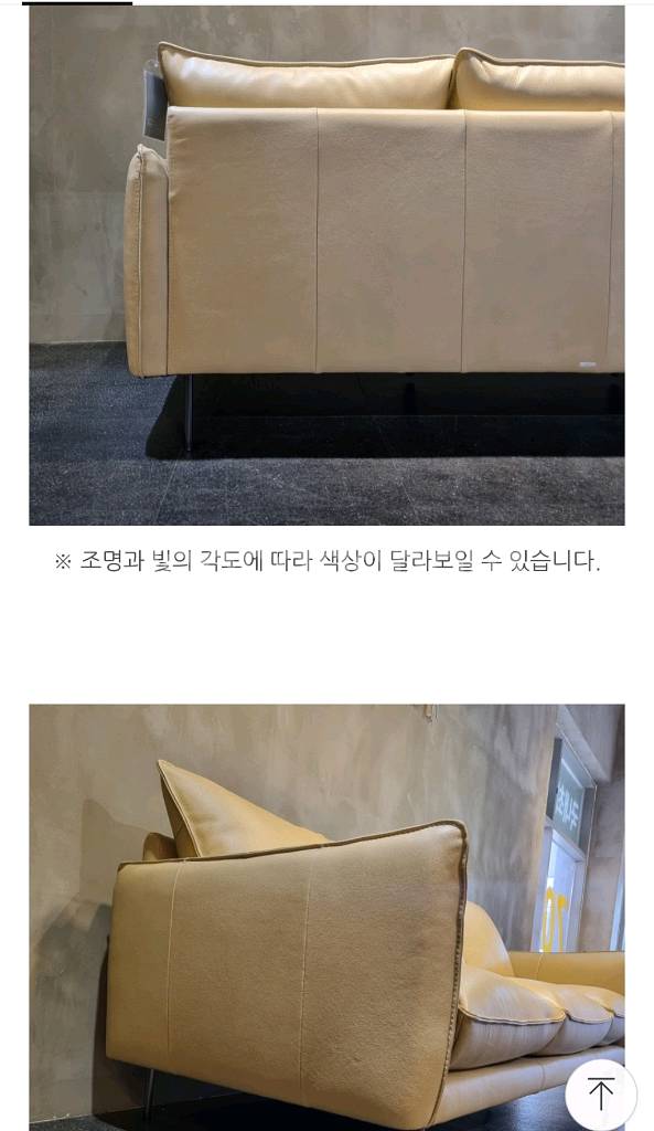 엘로우베이지 에닐린 전체 천연소가죽 3인용 소파--3