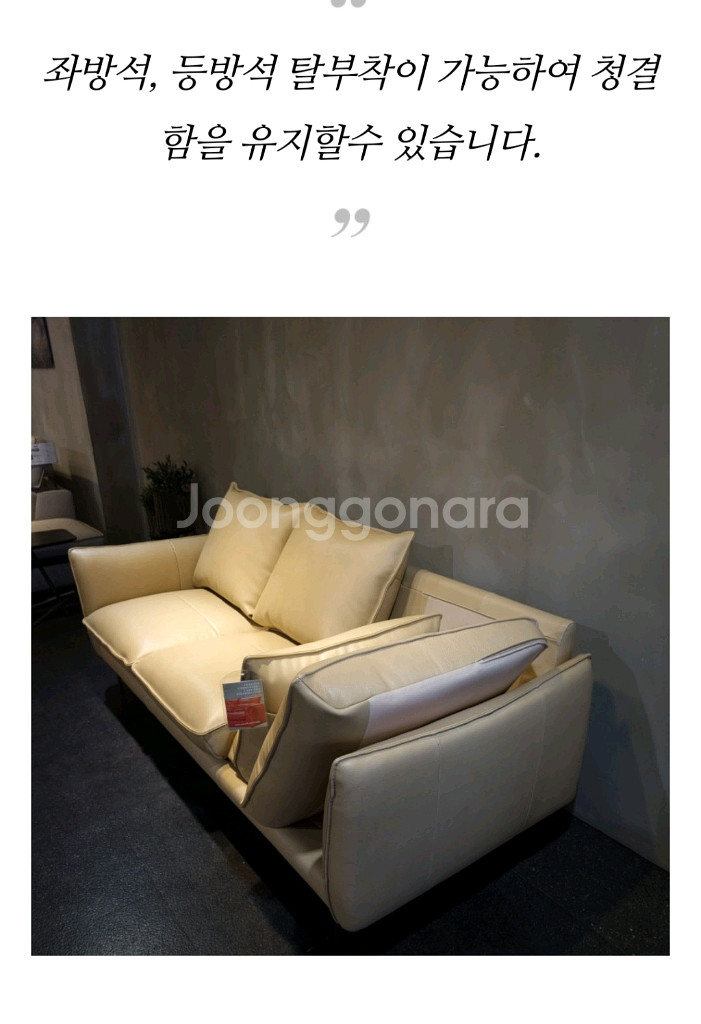 엘로우베이지 에닐린 전체 천연소가죽 3인용 소파--7
