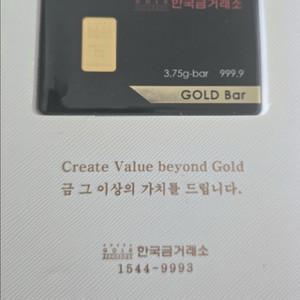 한국금거래소 골드바 (삽니다)