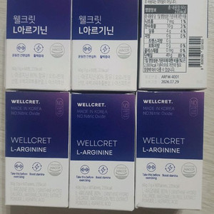 웰크릿 아르기닌6개 팝니다(택포)