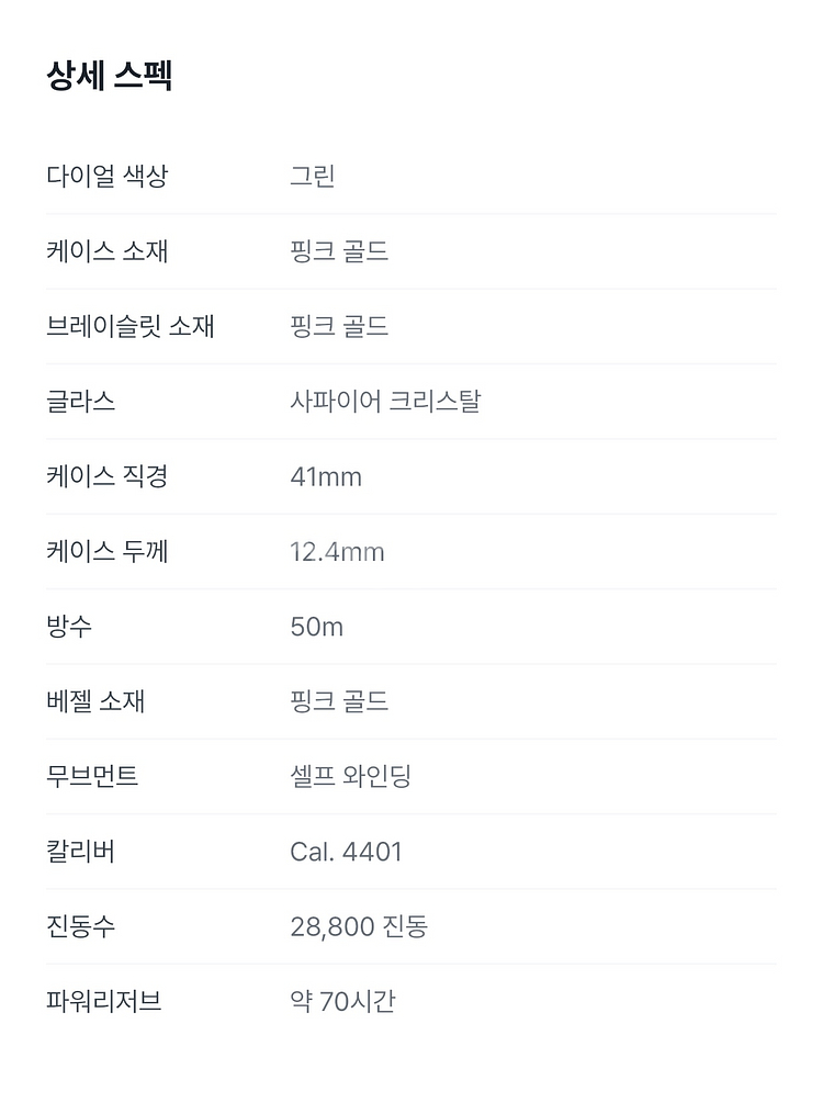 오데마피게 (로얄오크 / 26240 / 금통)--9