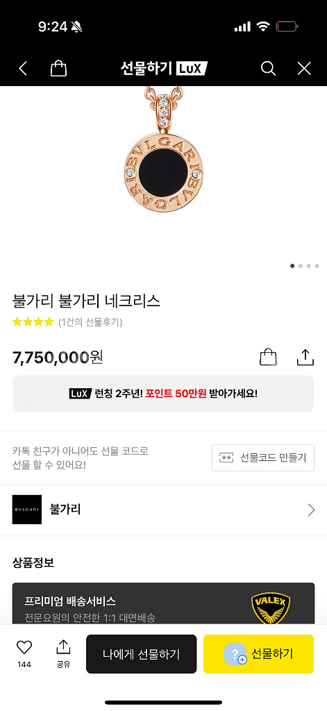 불가리불가리목걸이--4