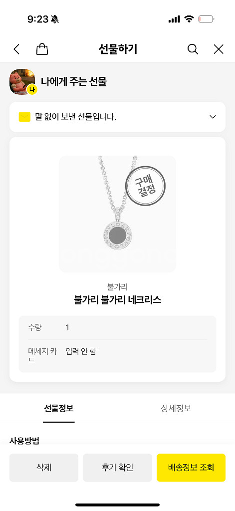 불가리불가리목걸이--5