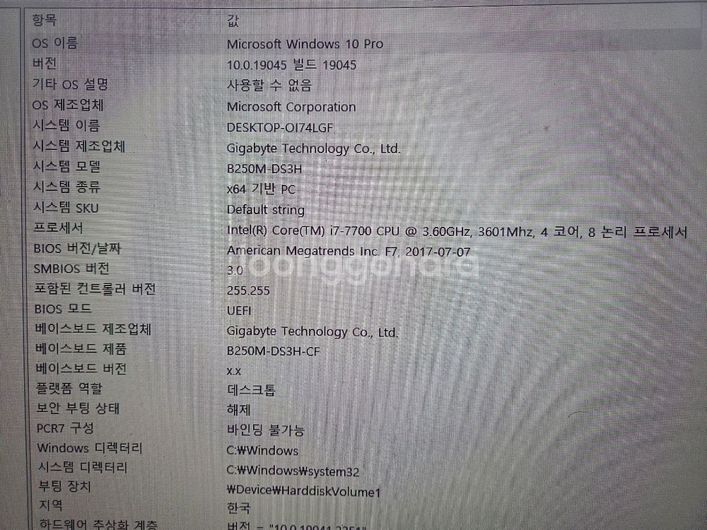 조립pc<88>i7 7700/ gtx1060/ 16g--5