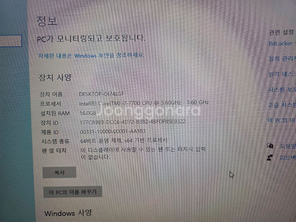 조립pc<88>i7 7700/ gtx1060/ 16g--2