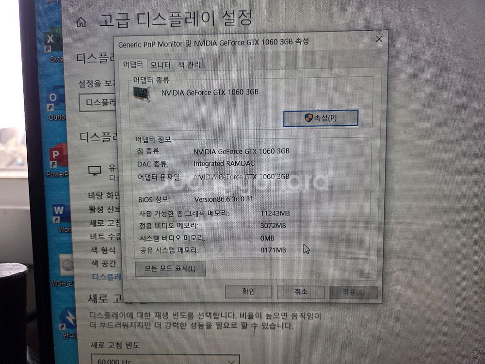 조립pc<88>i7 7700/ gtx1060/ 16g--4