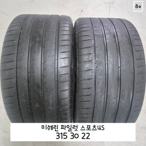 미쉐린 파일럿 스포츠4S 315 30 22 / 3153