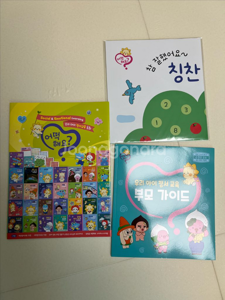 망고라이언 어떡해요--1
