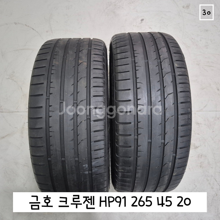 (무료배송) 금호 크루젠 HP91 265 45 20 2--0
