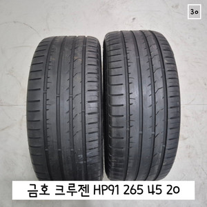 (무료배송) 금호 크루젠 HP91 265 45 20 2