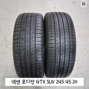 넥센 로디안 GTX SUV 245 45 20 24545