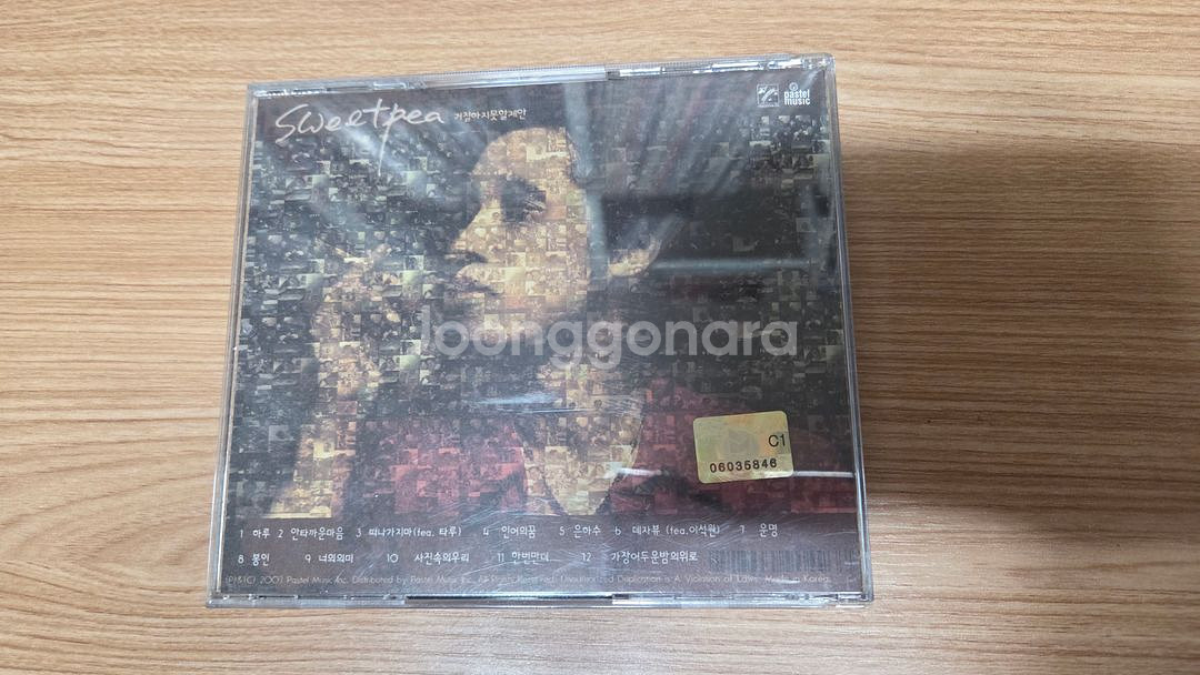스위트피 3집 친필싸인과 친필 넘버링 CD와 싱글--2