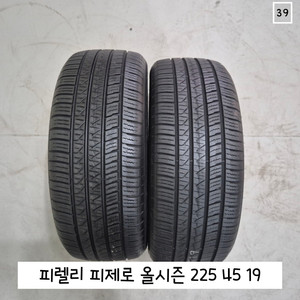 피렐리 225 45 19 2254519 피제로 올시즌